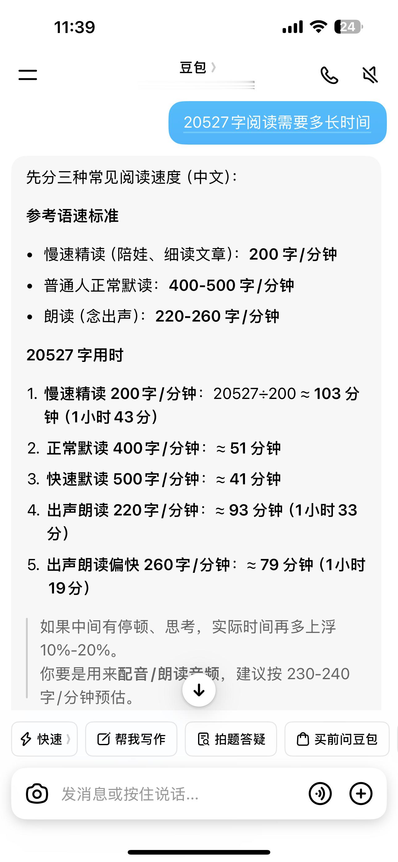 大舅又送了我一篇八卦，我说一会蹲厕所看，结果干划划不到头，让Ai帮我看一下需要多