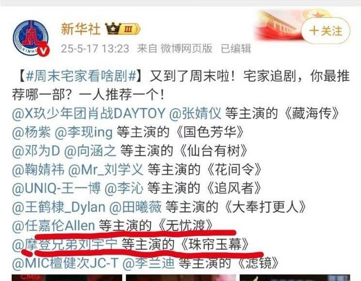 新华社发的微博去掉了赵露思的名字，加上最近rs已经看不到她了，有人说她被软fs了