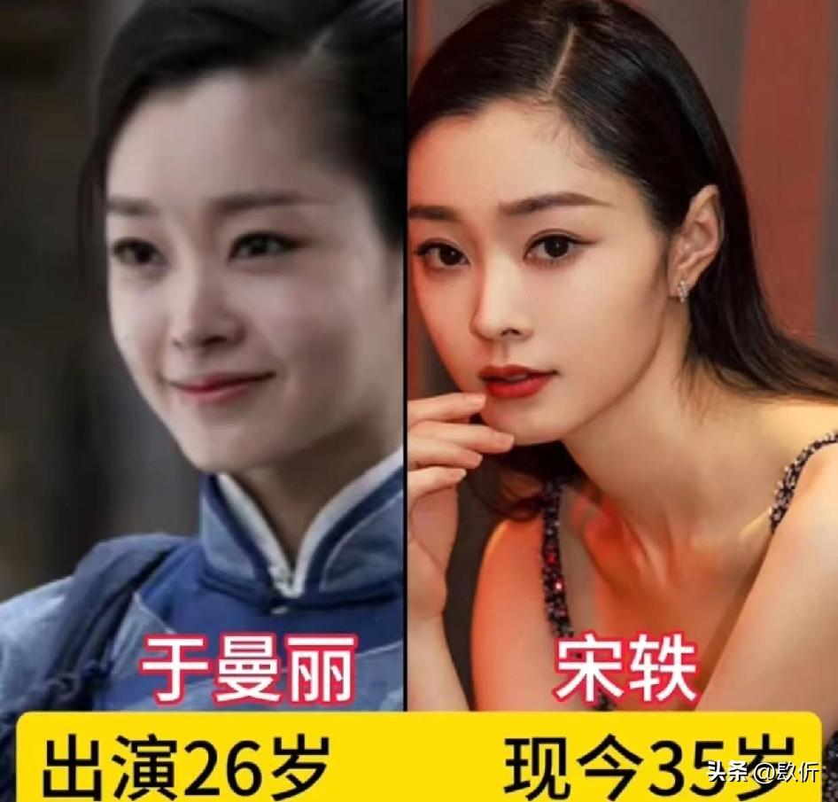 《伪装者》播出9年了，于曼丽35岁，汪曼春36岁，你的白月光还在吗？宋轶从