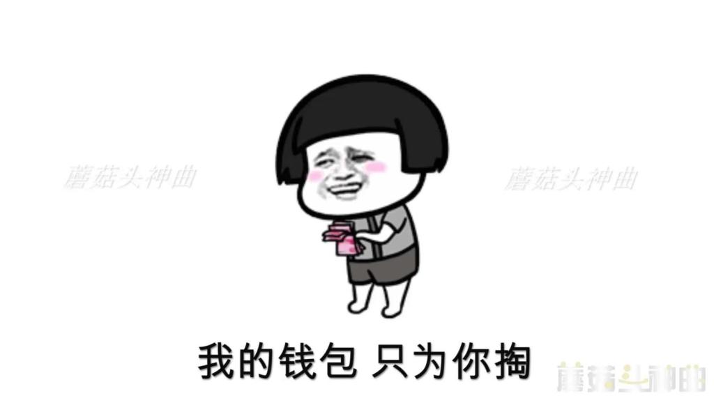 洗脑神曲 捉泥鳅 配上蘑菇头太搞笑了