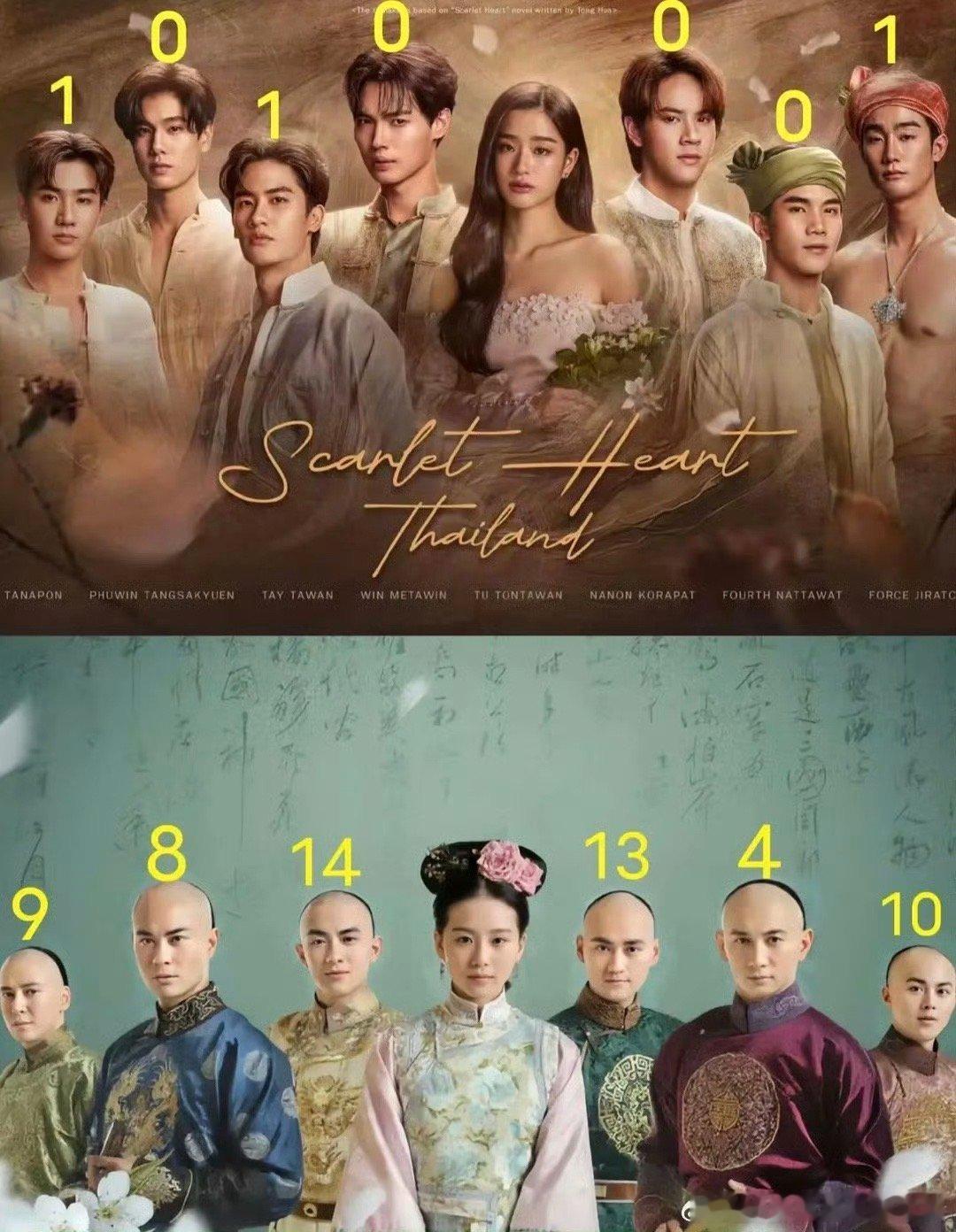 泰版步步惊心演员表笑死人了