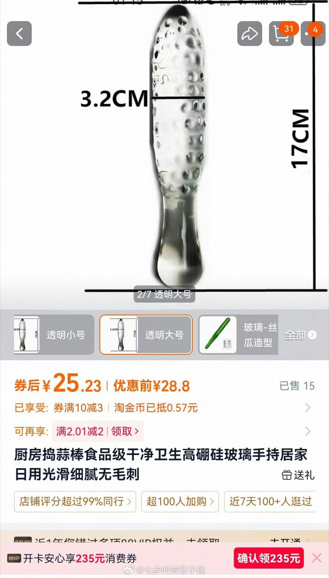 你确定是捣蒜的啊没有其他用途？