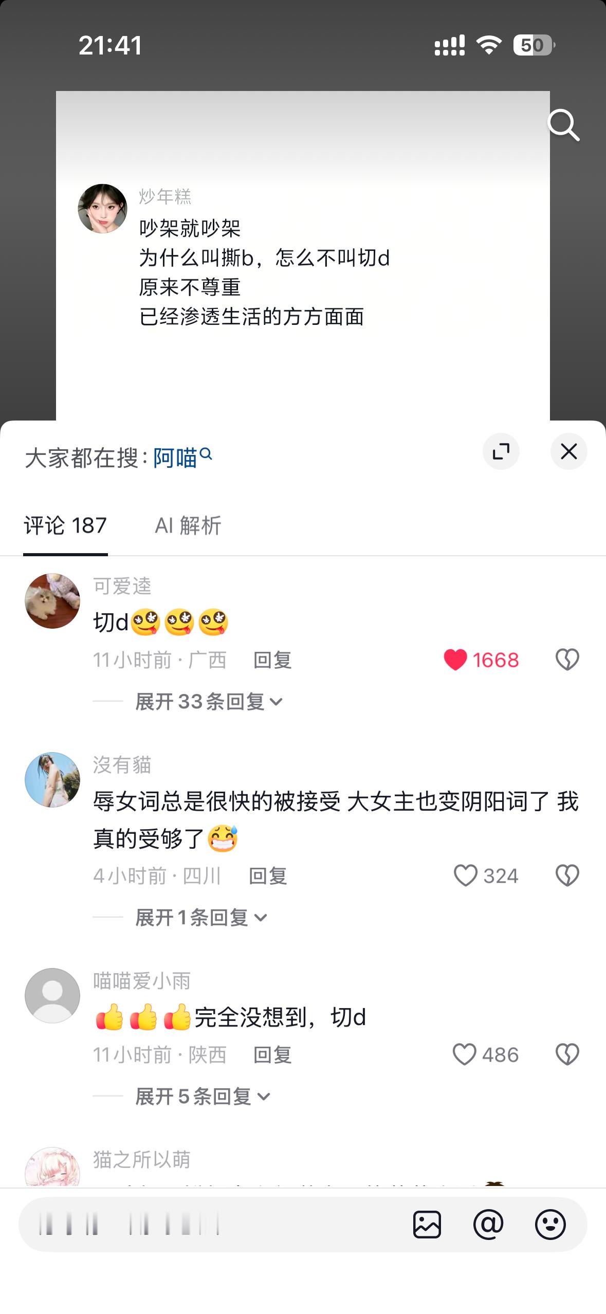 真的。。。​​​