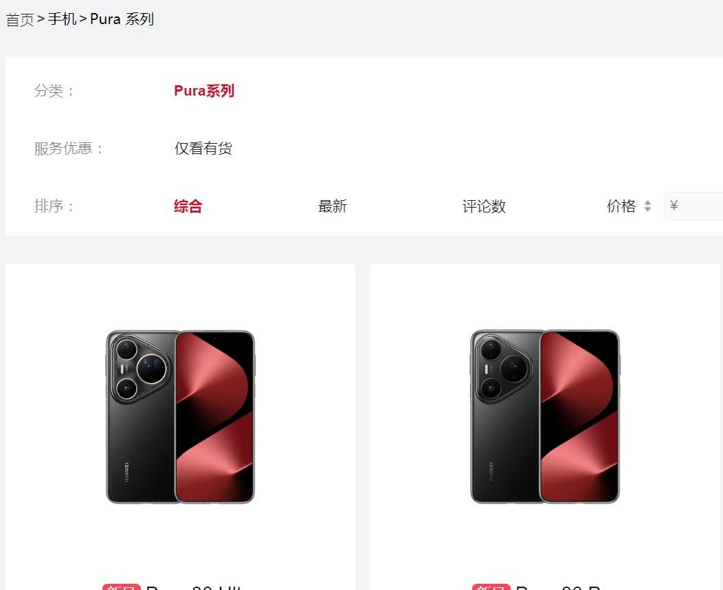 Pura80在华为商城仅有百余条评价，已经发布一个月了，出现这样的结果