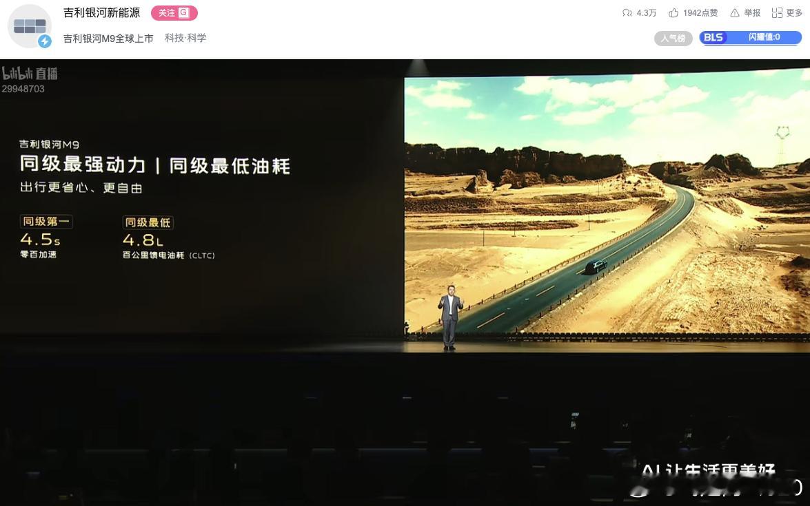 银河M9又快，又省，还大，更智能吉利银河m9​​​