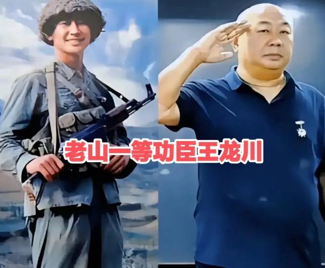 他叫王龙川，是1985年老山"9.23"出击拔点作战十勇士之一，老山一等功臣。战