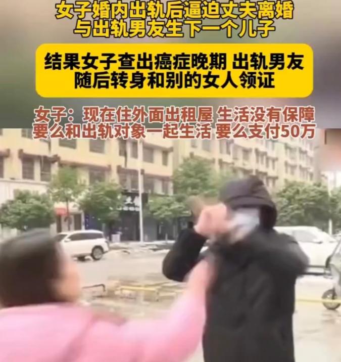 女子婚内出轨后逼迫与丈夫离婚，与出轨男生下一个儿子，结果女子查出癌症晚期，出