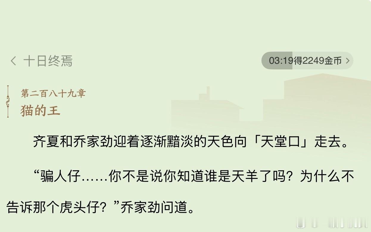 羊哥你好我是虎头仔。哈哈哈哈哈肖战十日终焉