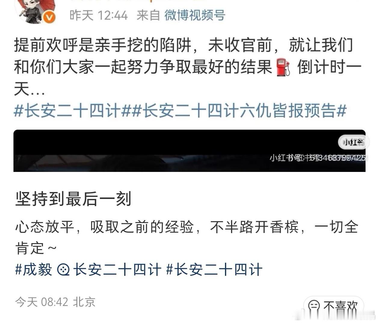 老e粉丝号召这次要吸取经验教训，不要提前开香槟，不要传播数据焦虑言论。