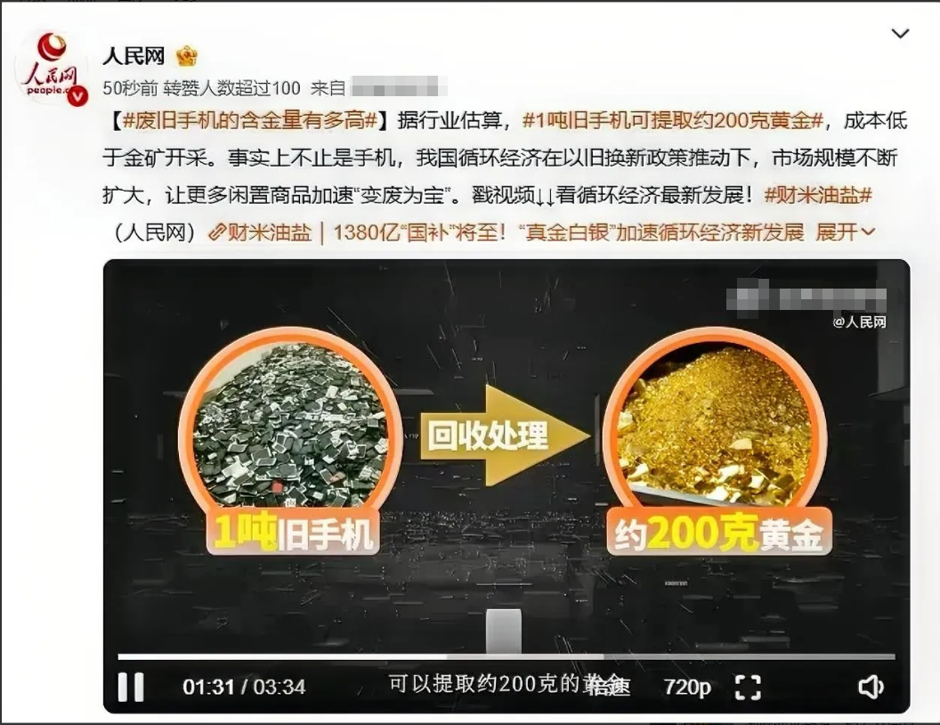 亏大了，别再拿旧手机去换不锈钢盆了！前两天路上和一个专收旧手