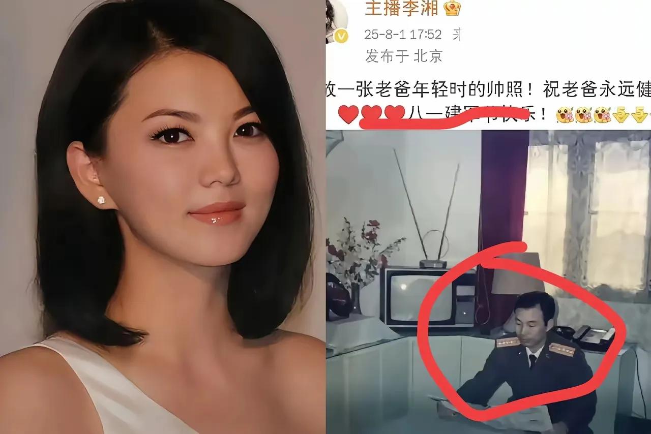 李湘高调发文引热议！8月1日下午，李湘高调发文，配图是自己父亲身穿军装的照片，