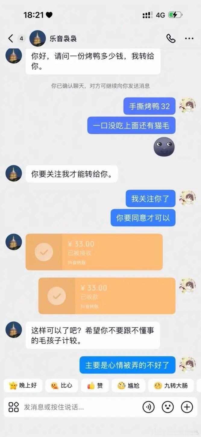 我听说古代有贤德的人，见旁人餐食被小兽损毁，非但不恼，反倒体恤生灵弱小，还主动拿