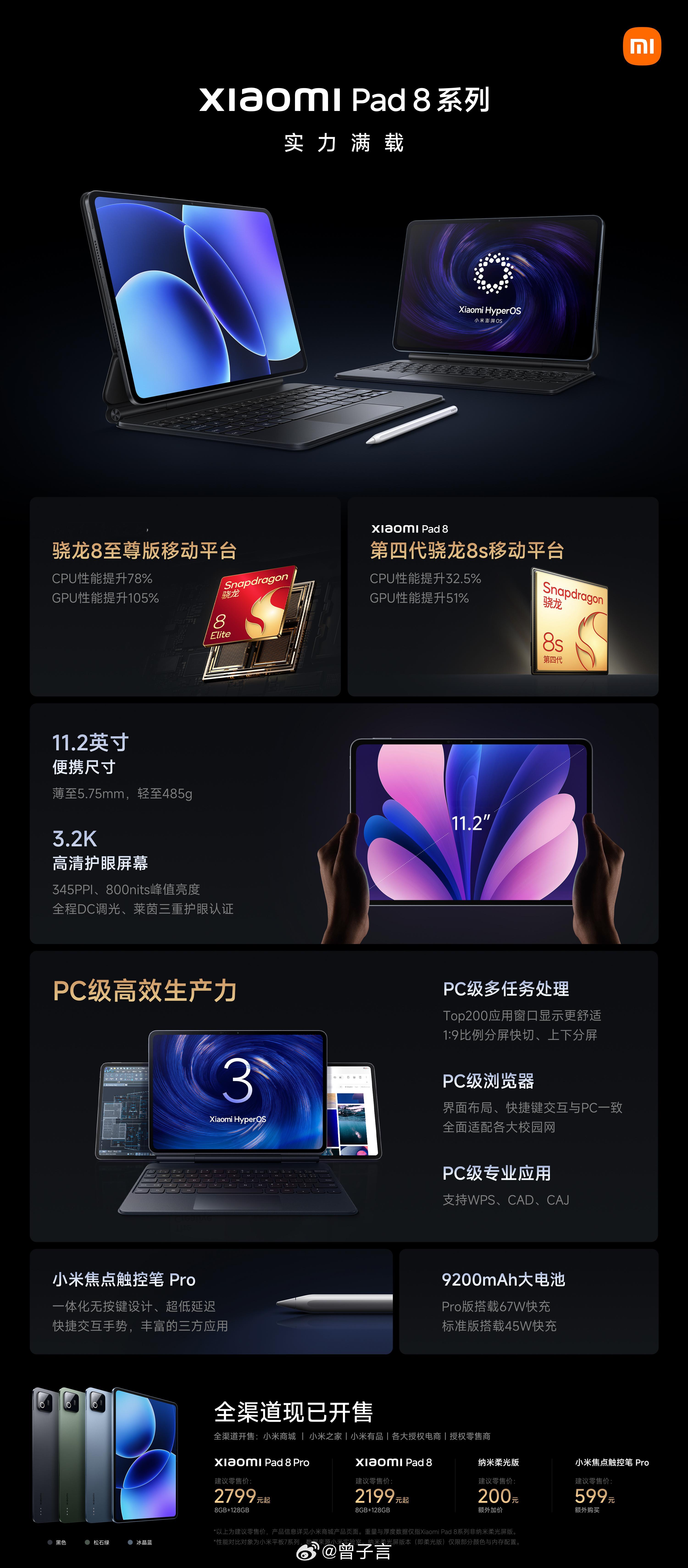 2025小米秋季新品发布会汇总来啦！小米17小米最美小尺寸旗舰，¥4499