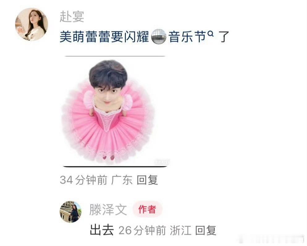 希望滕泽文工作不要受影响吧从职场角度看真的好倒霉，你同事来跟你暧昧，谈了之后