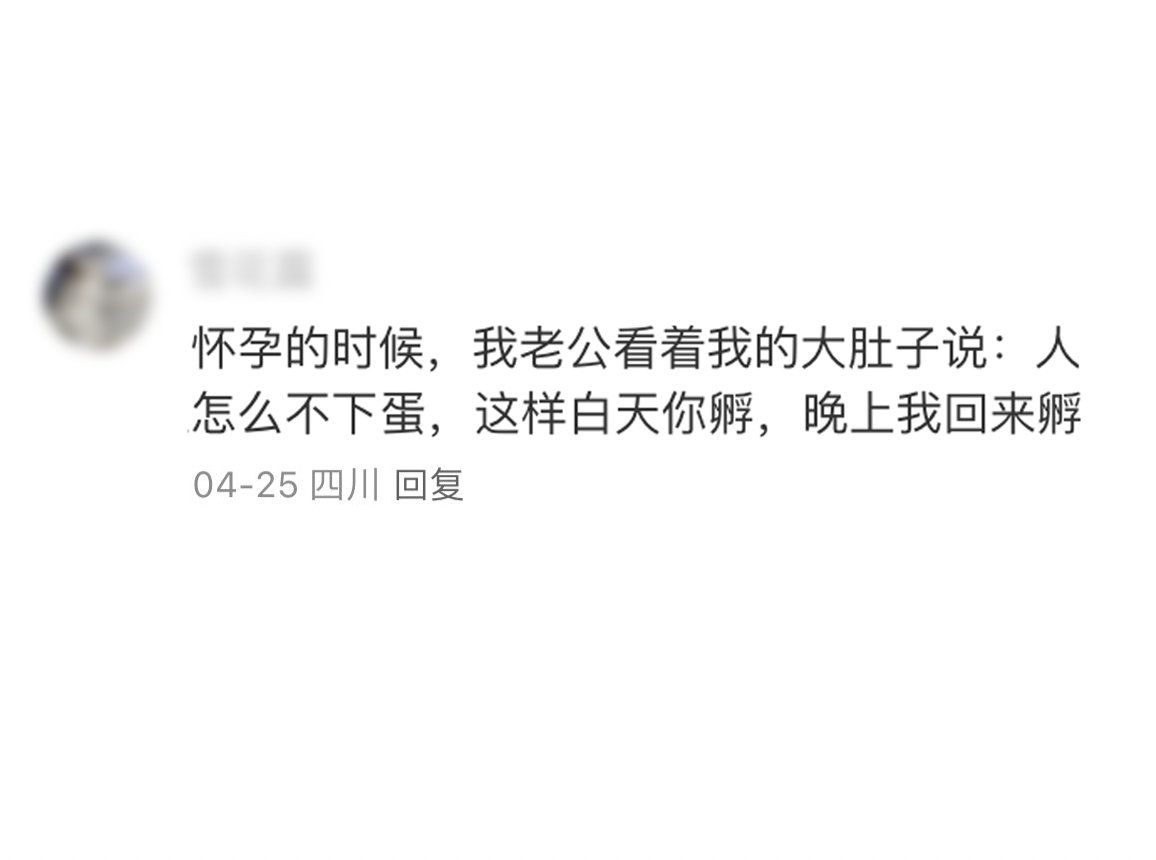 孕晚期发现，老公这种生物的父爱虽然奇奇怪怪还挺愿意帮忙分担​​​
