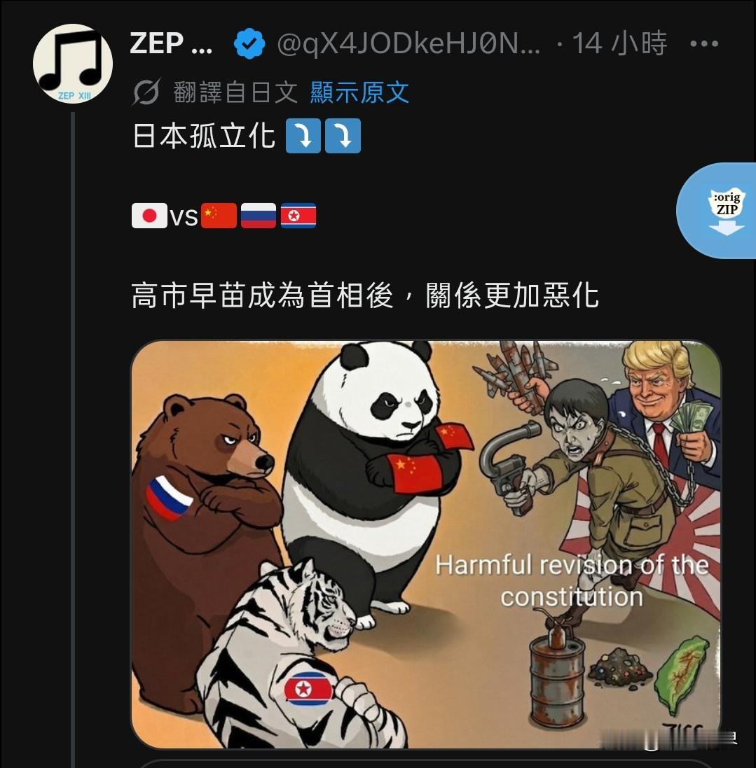 日本网友发文感慨日本被东亚国家孤立：很多原因，都是日本自己造成的。8月21