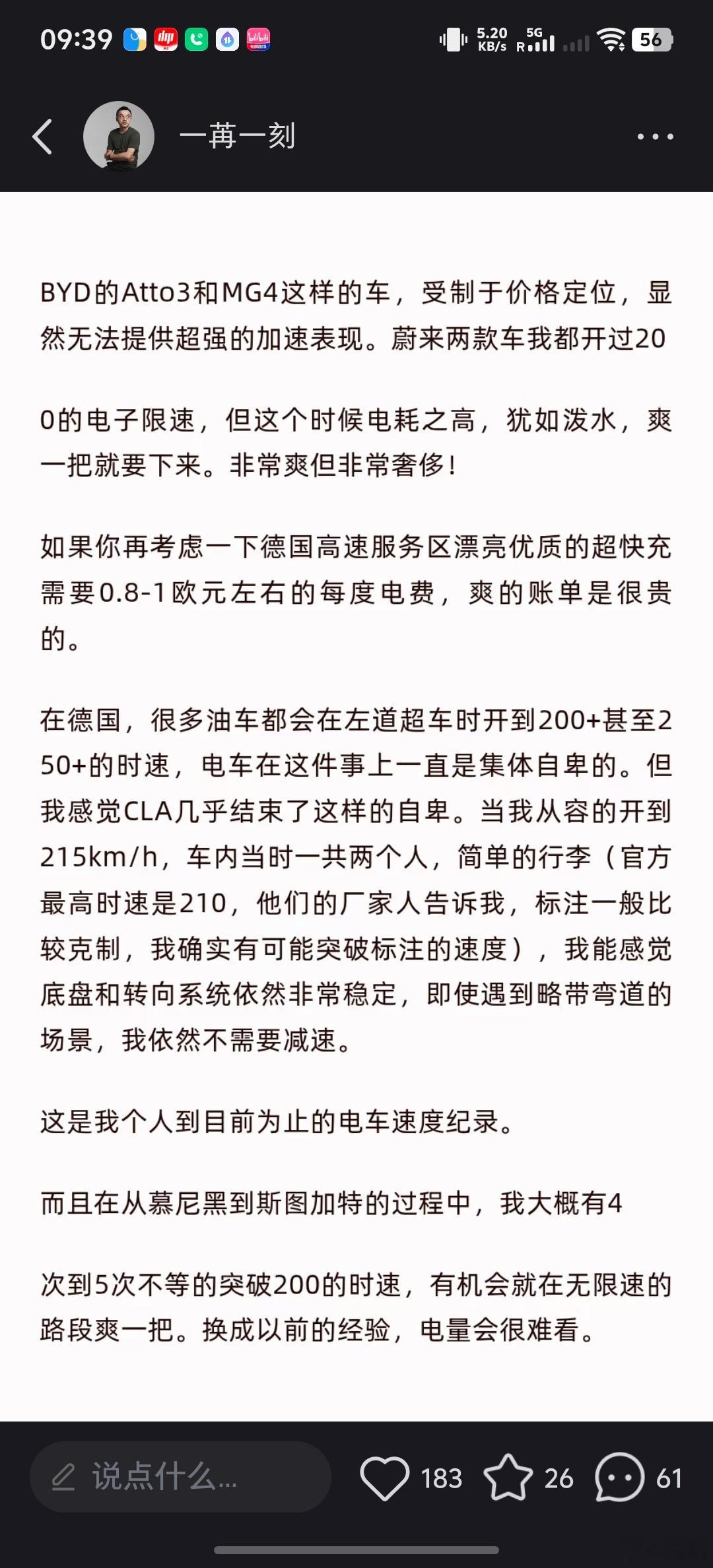 奔驰CLA的续航和能耗确实夸张。补能一次，京沪高速能跑1200km+，相当