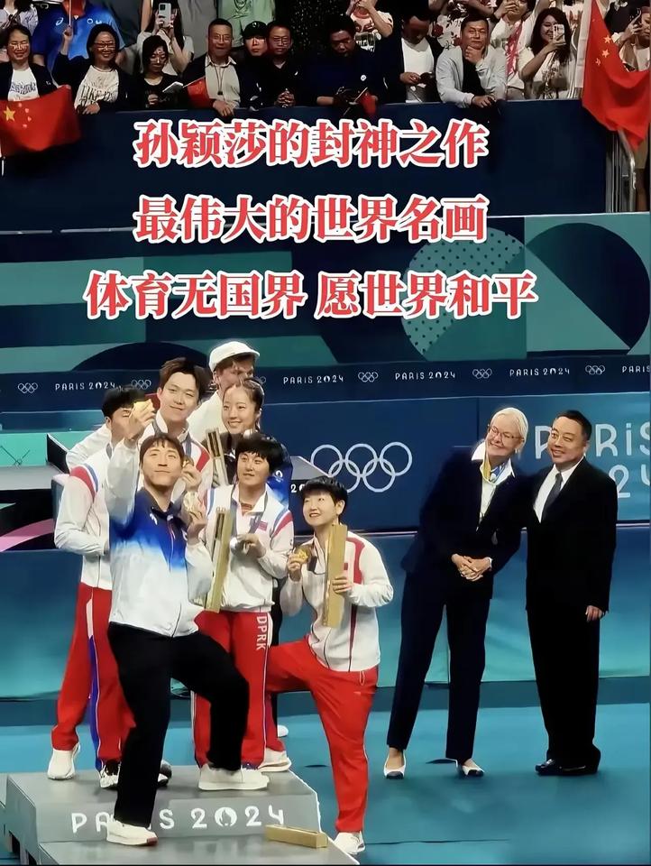 世界名画，和谐乒乓国际乒联主席、副主席满满爱意，观看世纪之莎的杰作：她是冠