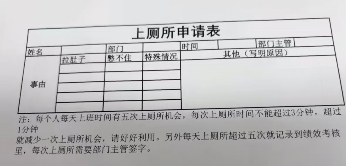 没有财富自由，还好上厕所自由[doge]​​​