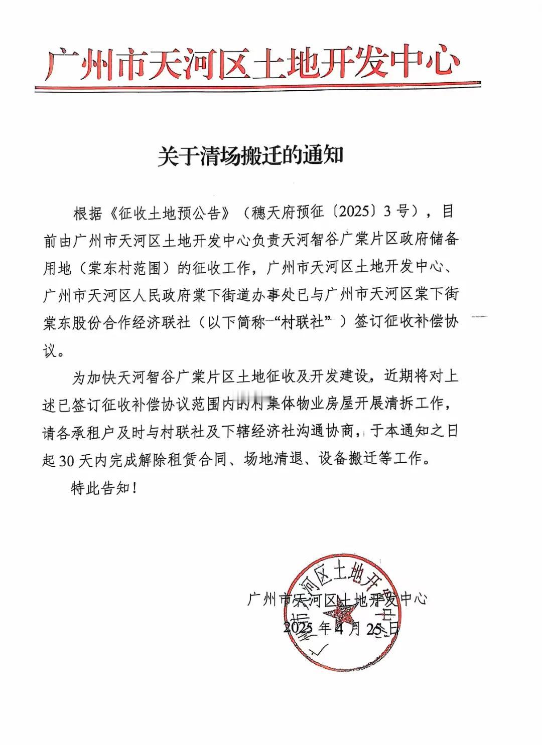 厉害了，听说这片区又要被政府征收了。看来这一带的村民又要发得“唔清唔楚”嗲！