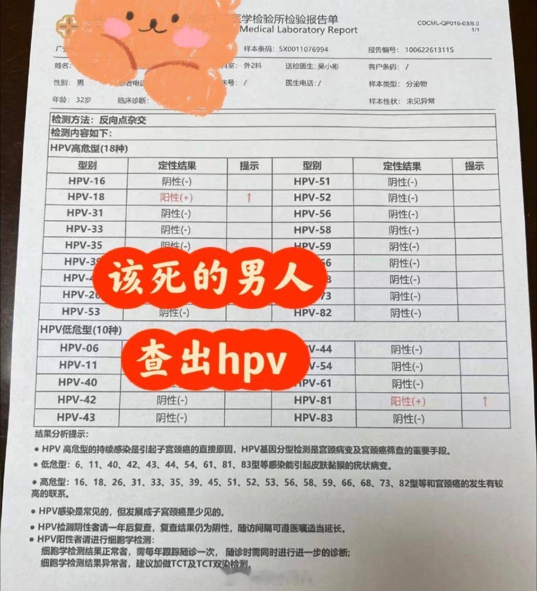 男性感染HPV后身体会有什么变化520不只是告白他人的日子，更是重新关照自己、好