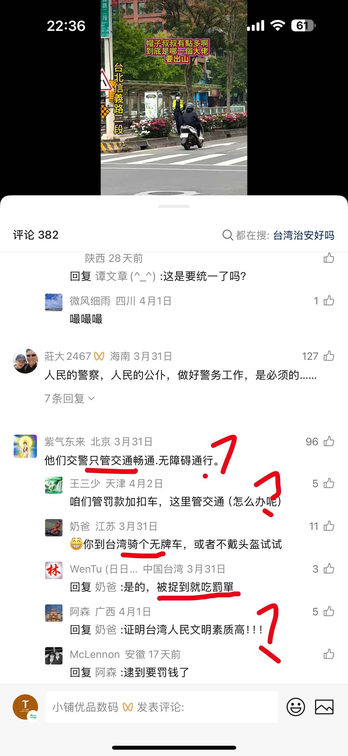 有时候视频号推的一些视频。评论区各种角度真看不下去