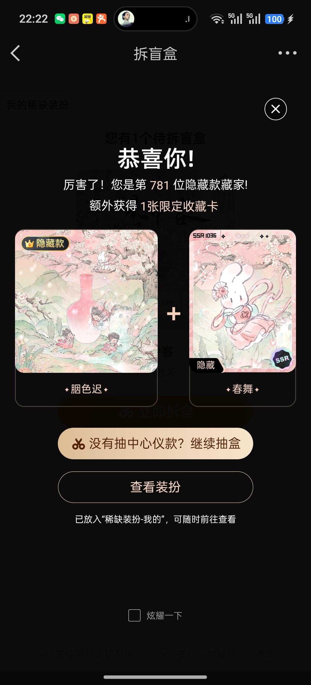 集美们四抽两隐[笑着哭]​​​