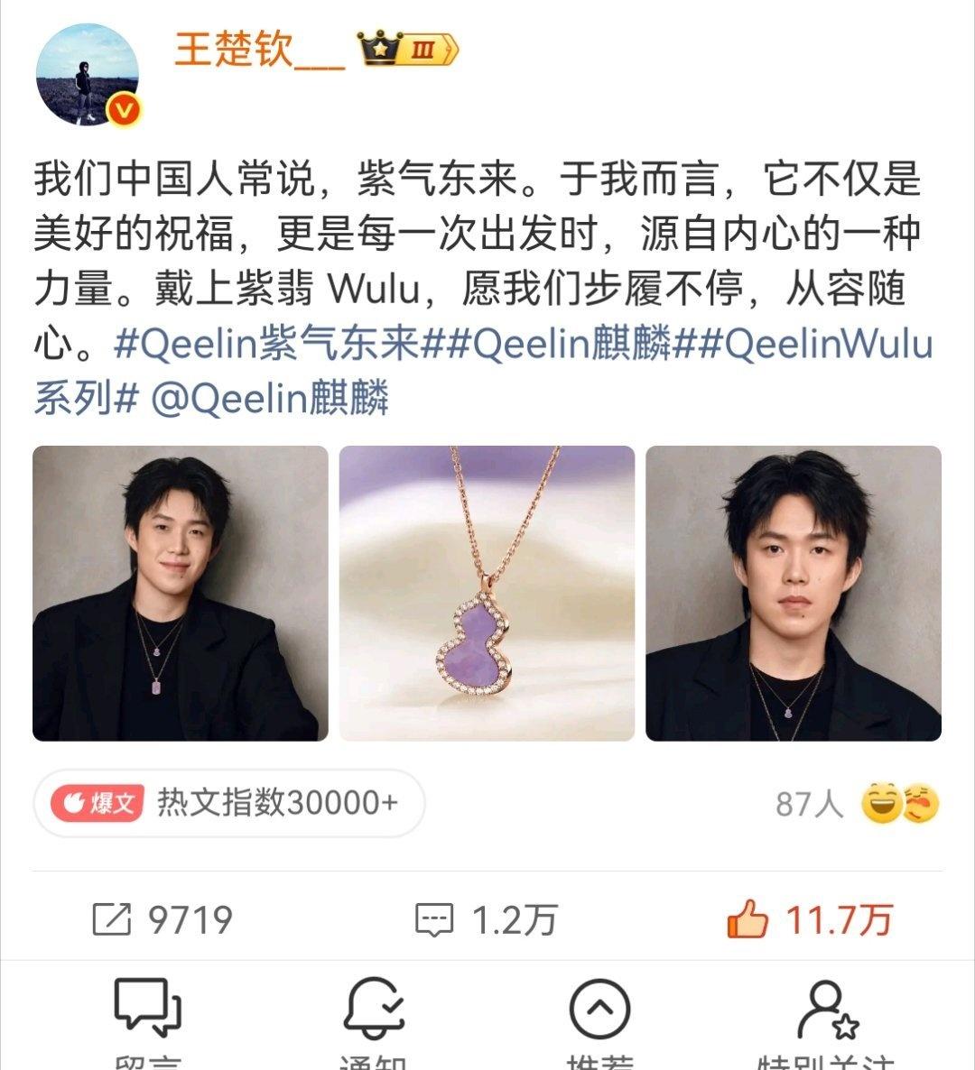 真的好喜欢我宝王楚钦每次采访发言和社交媒体发文就是很舒服很通透很彻悟的那