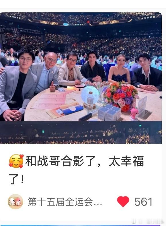 喜洋洋摆件官方发和肖战湾区升明月晚会的合影，网友看半天才发现是玩偶[捂脸哭]​​