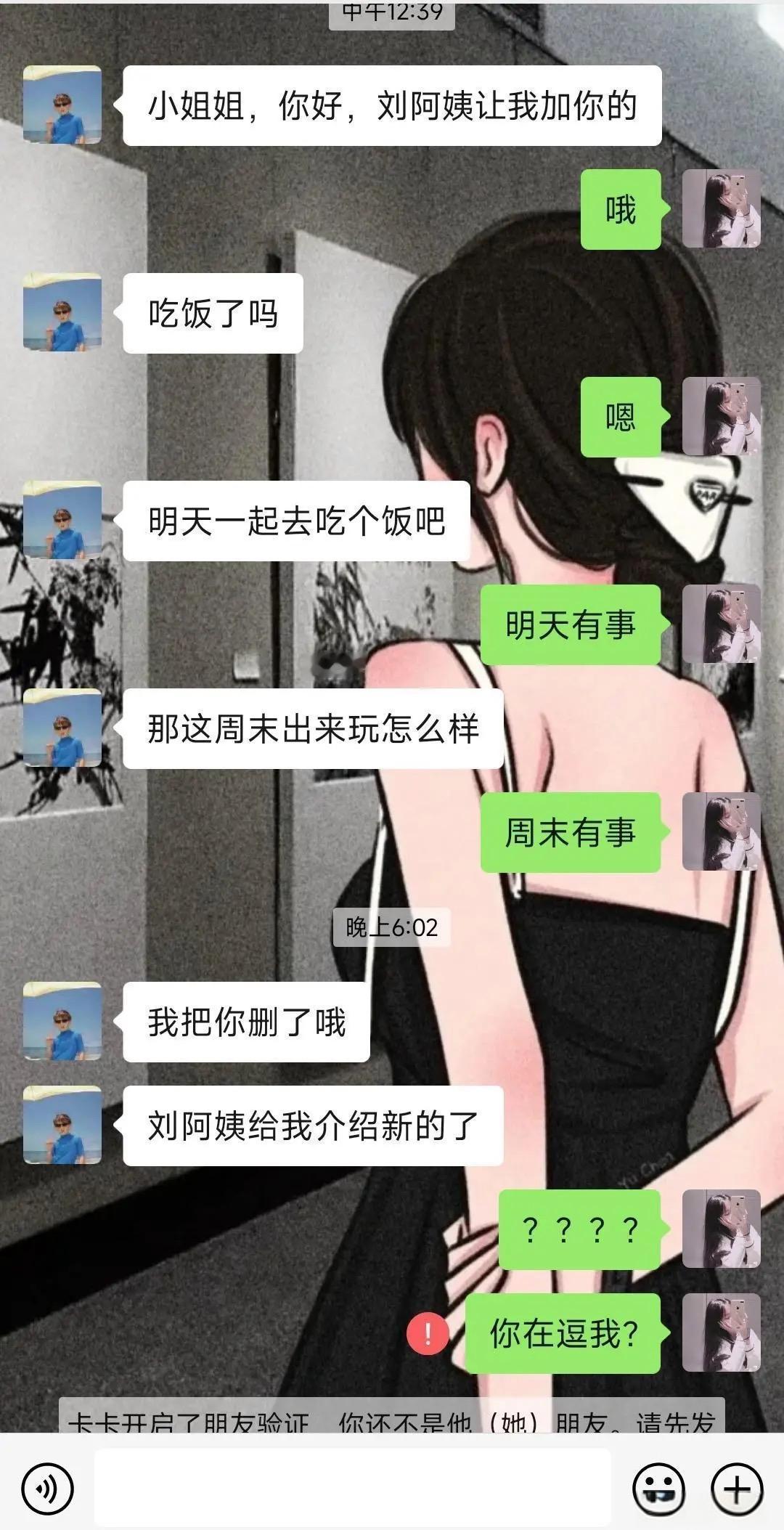 现在的男生都这样了吗？[捂脸哭]以后都不敢找男朋友了！