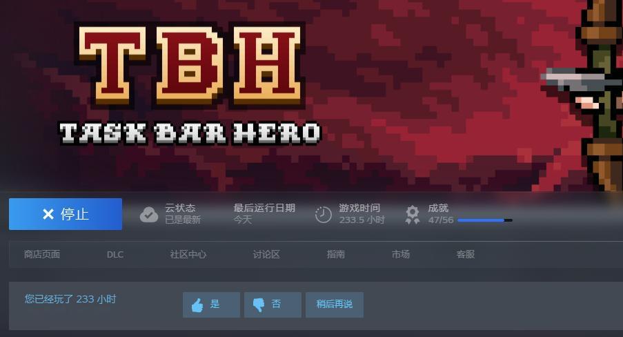Steam上最近有个挂机游戏《TBH:塔斯克巴·英雄》很火，最近的峰值在线都