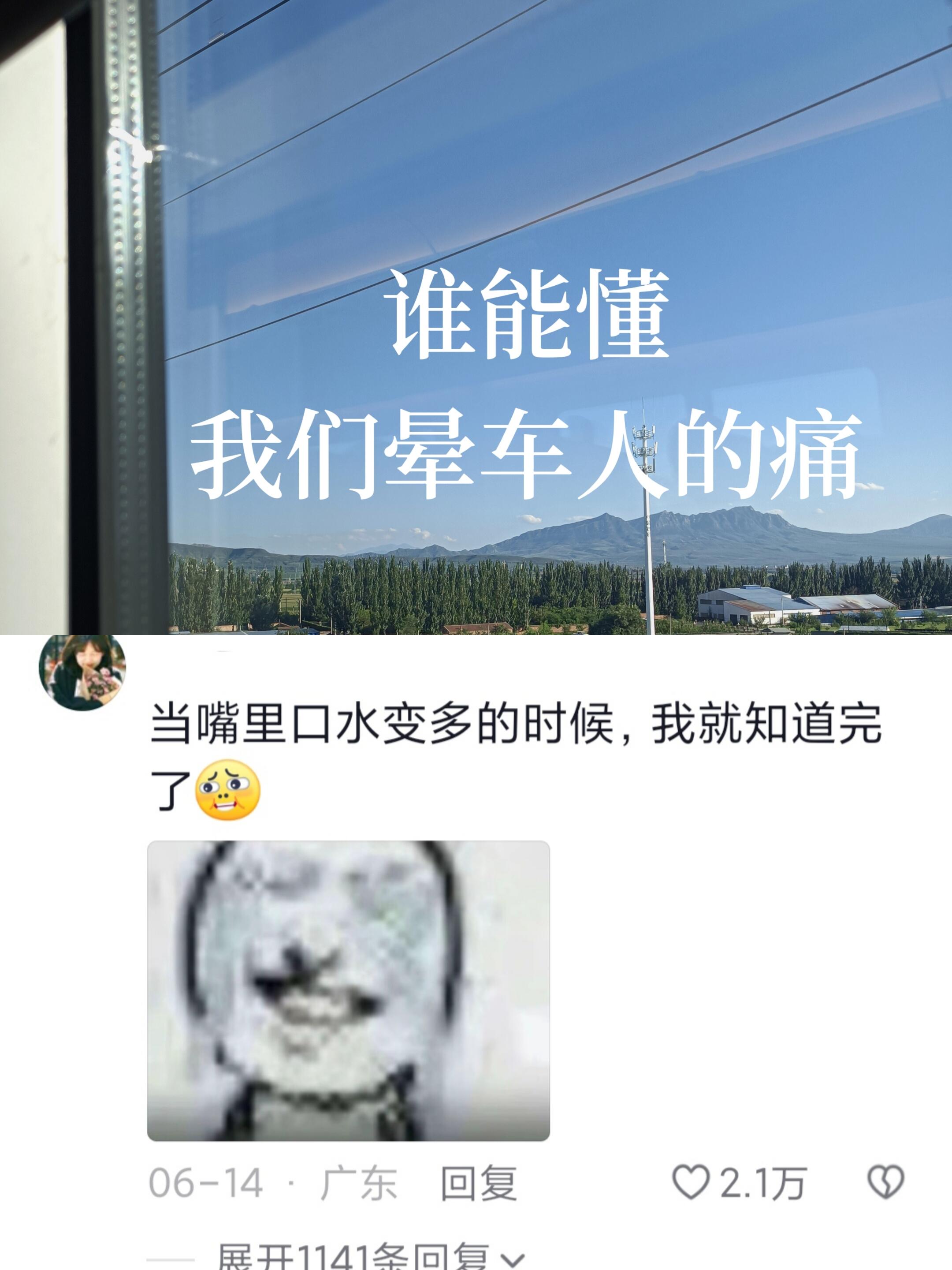 晕车人眼中的豪车