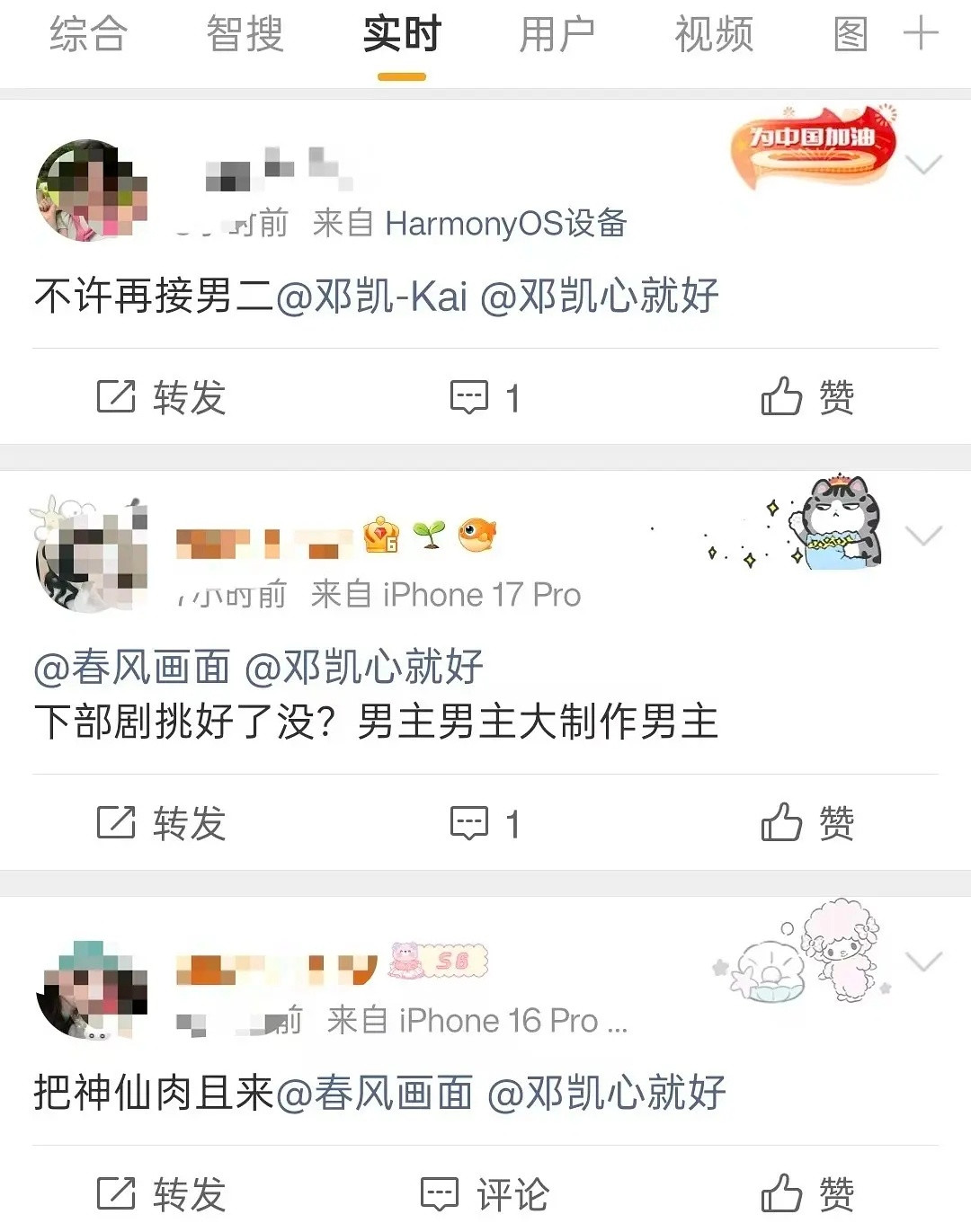 邓凯刚演个男二有点知名度，粉丝就这么狂吗？逐玉