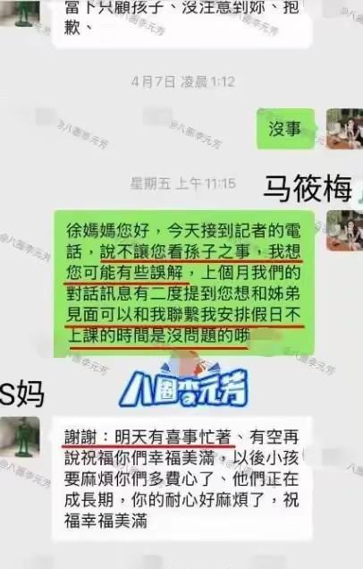 S妈之前一直向媒体卖惨说女婿不让自己看孩子，筱梅直接晒出聊天记录，筱梅发信息给S