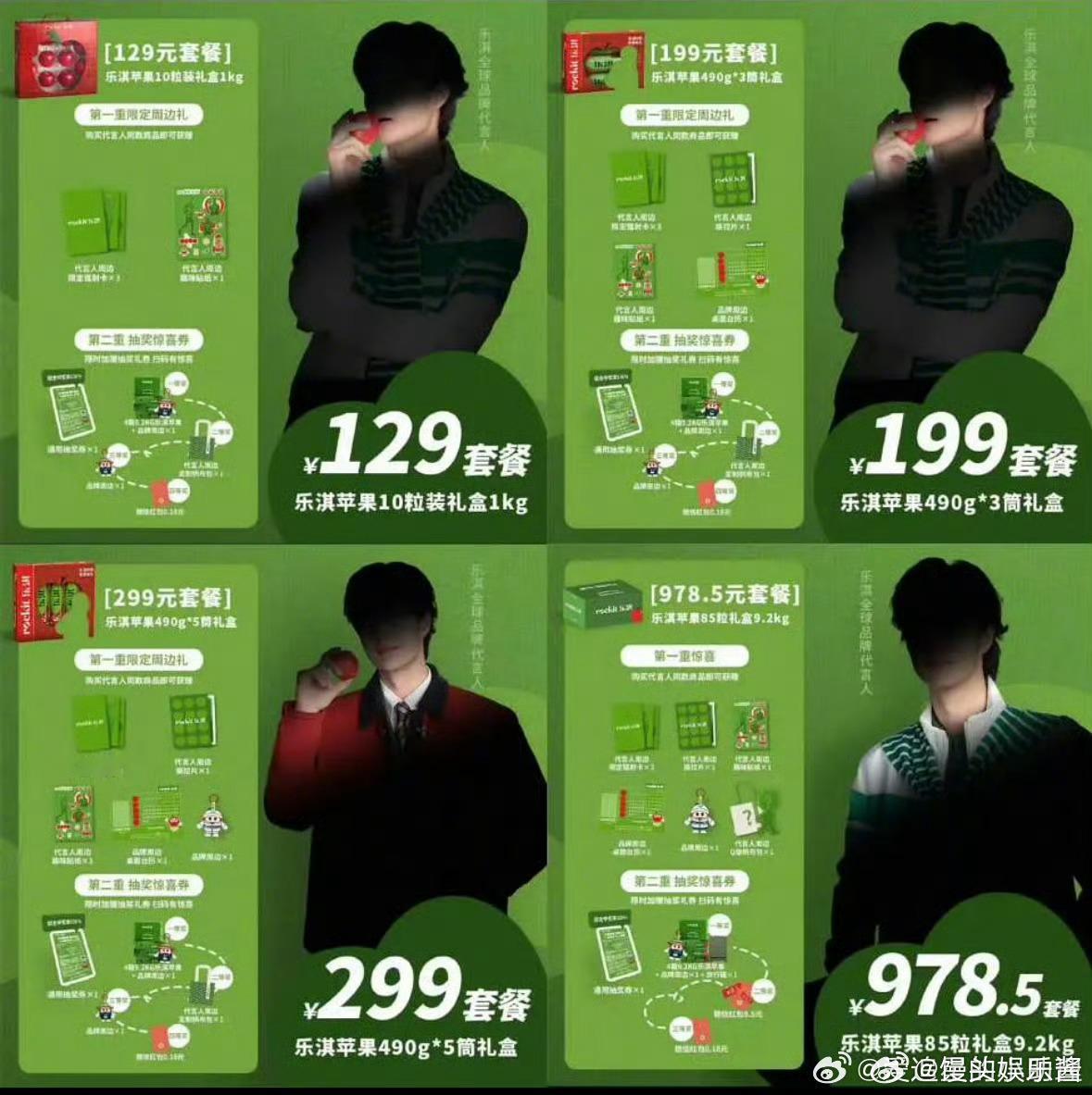 王一博代言产品10个苹果128？！太贵了吧