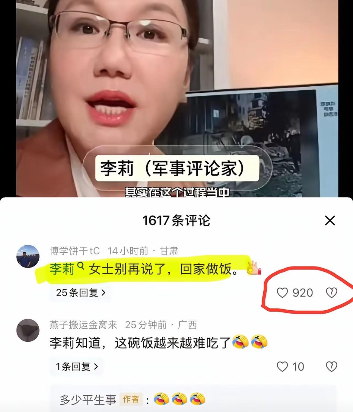 说起“火箭军女神”，不得不提李莉教授。她出生在军人家庭，虽父母起初希望她选安稳职