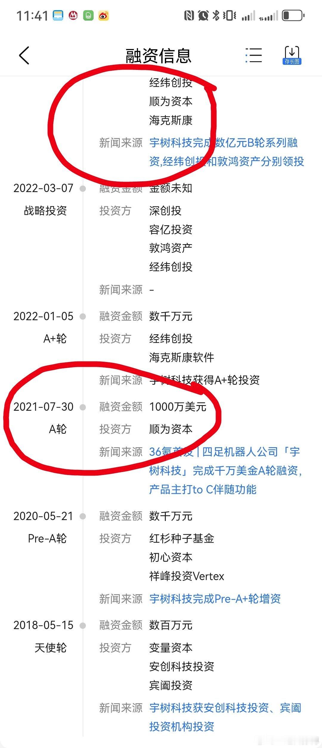 雷军身家超钟睒睒登顶中国首富【010现金王】不是白盖的。当然，雷总透传顺为