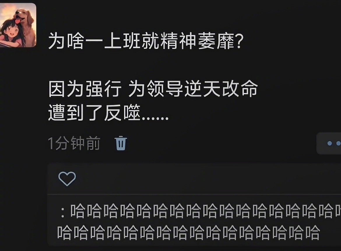 “一上班就精神萎靡的原因”​​​