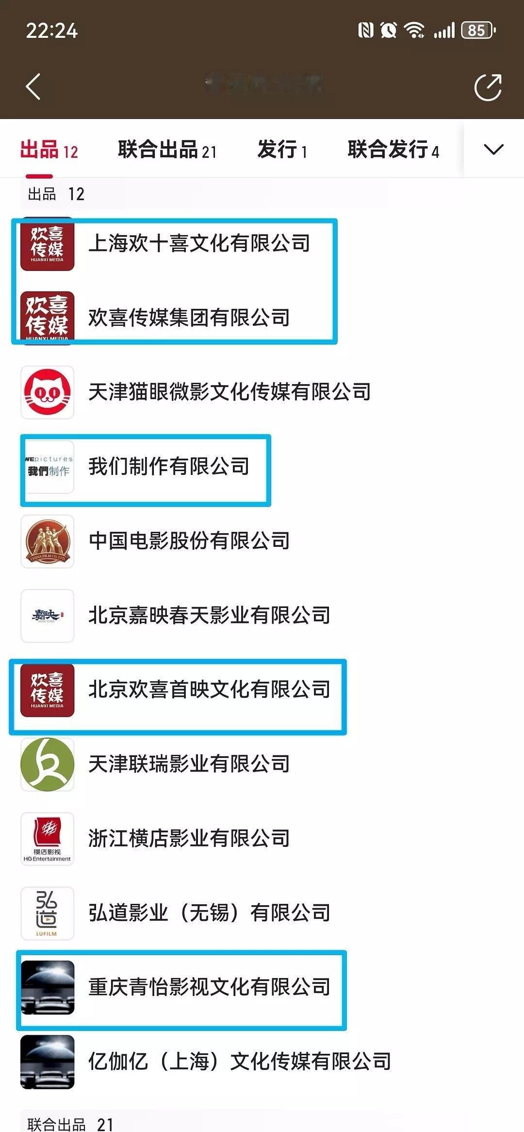 冤有头，债有主，酱园弄票房谁来扛？12家主控公司，ckx四家，zzy一家，各自把