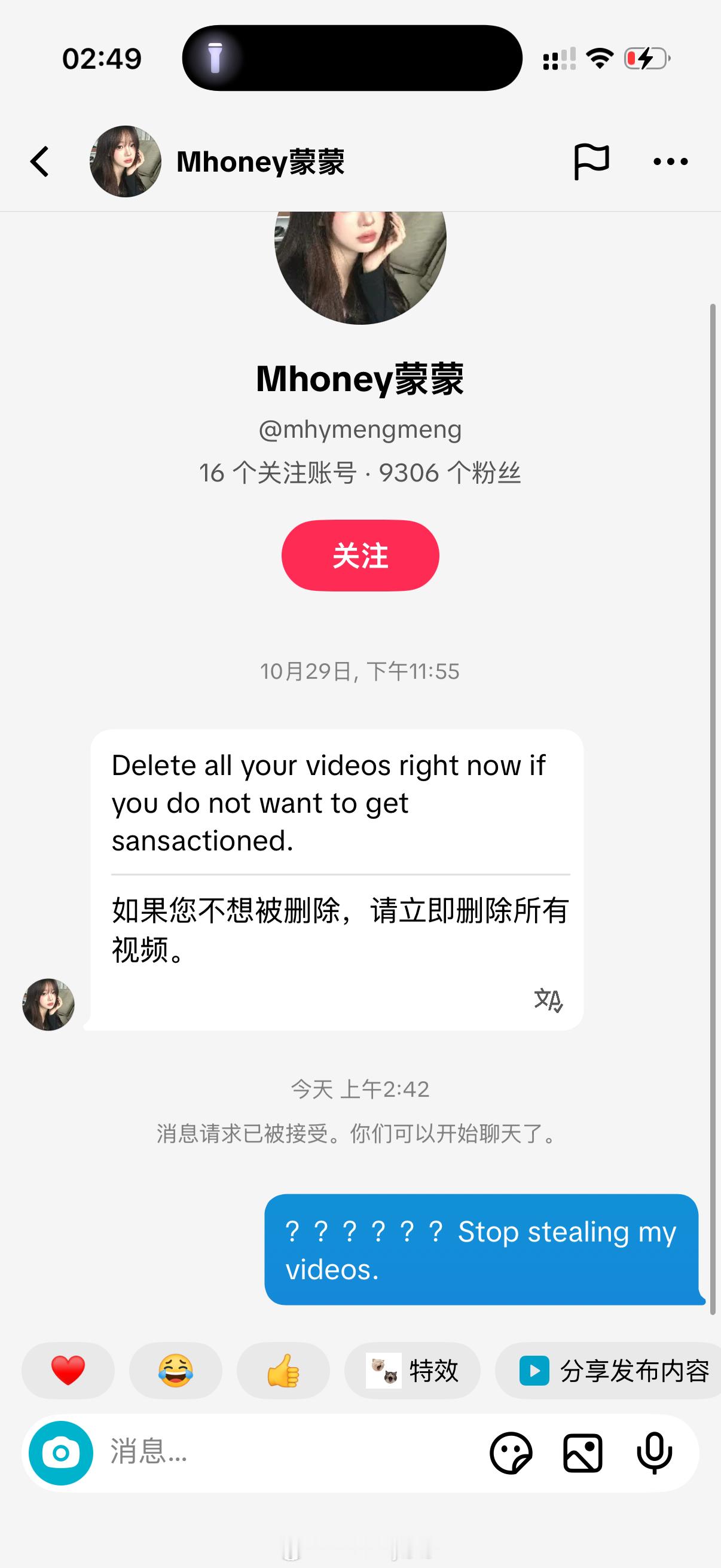 退退退TikTok的这个是盗用的！！别信
