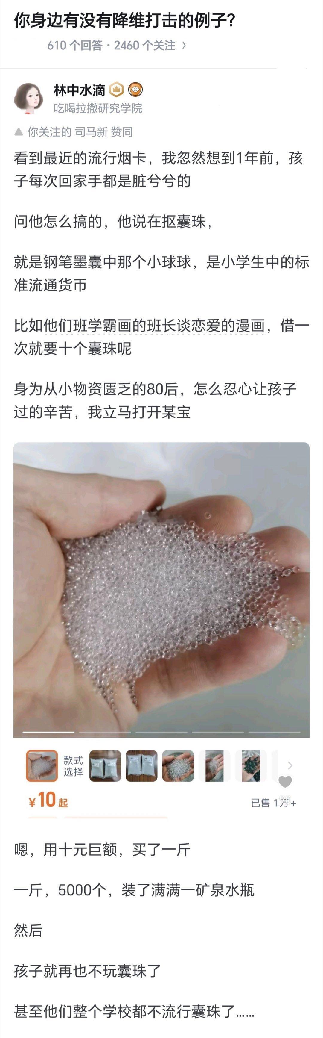 说说你身边降维打击的例子​​​