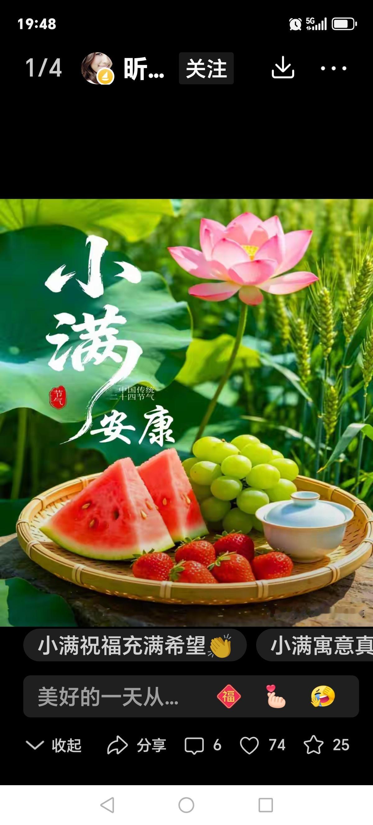 今天是5月21日，农历四月初五，也是24节气中的第八个节气、夏季的第二个节气——