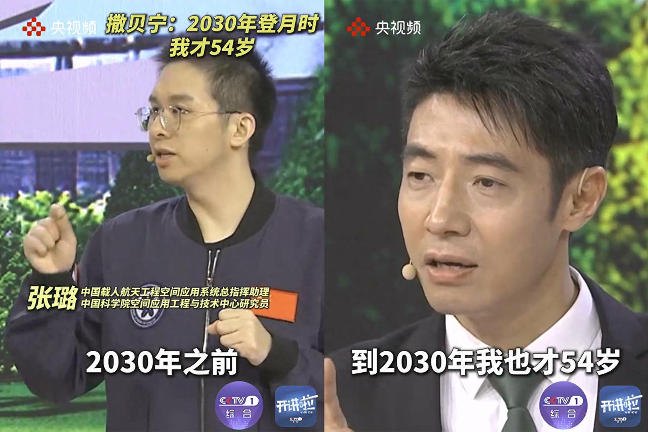 中国登月倒计时！不用等到2030年，撒贝宁不到54岁就能见证登月央视《开讲啦