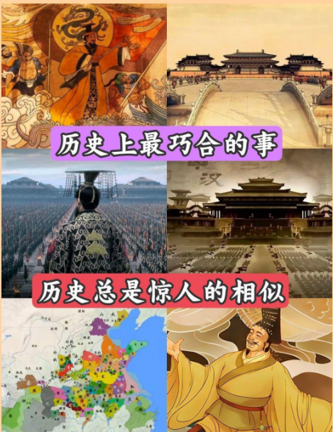 历史上最巧合的事，未来也定有无限可能！