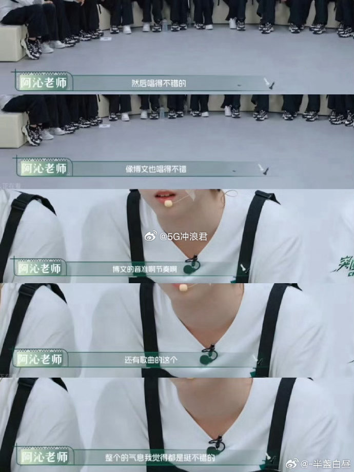 老师说杨博文是标准答案简简单单一句标准答案，是专业导师给予杨博文最好的回馈，充分