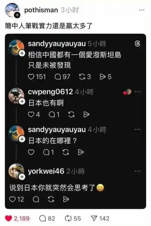 说到日本突然就会思考了