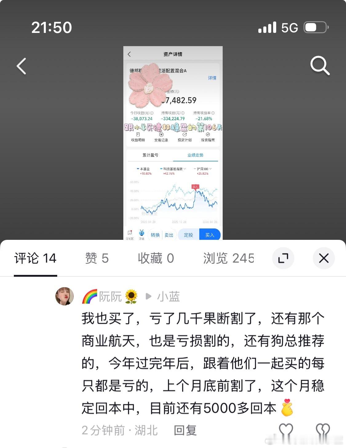 你们跟狗总的也小心点。