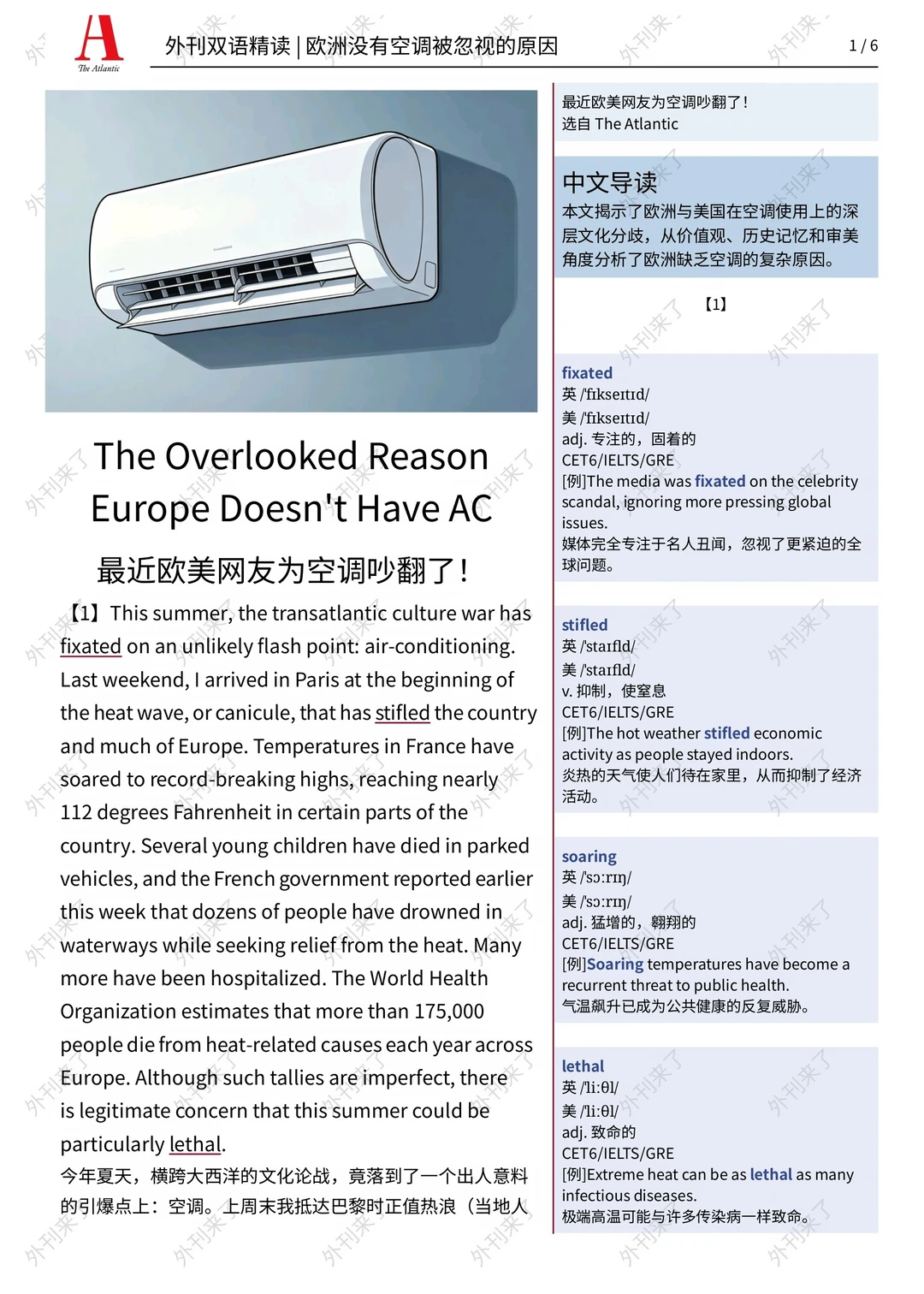 外刊精读319｜国产空调在国外杀疯了...