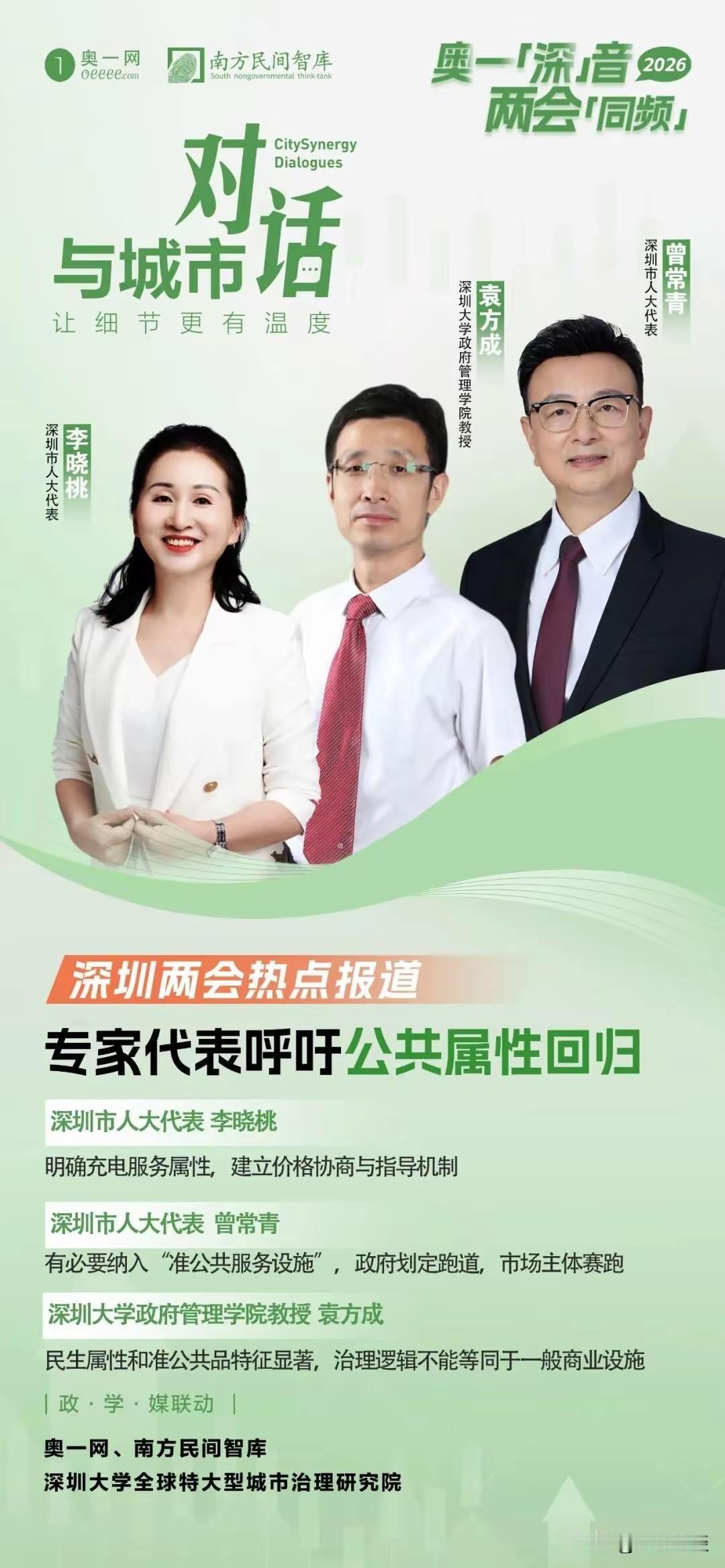 广州电鸡投来羡慕的眼神，深圳电鸡有福了！深圳准备扼住电鸡充电服务费天价刺客！