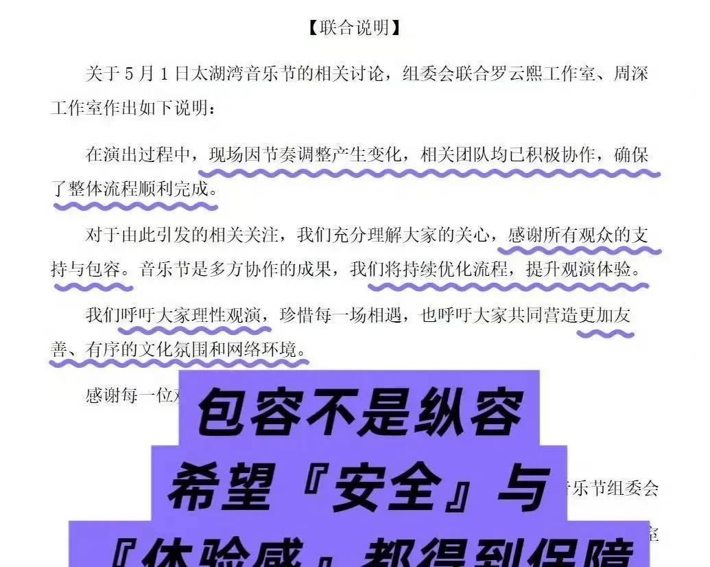 罗云熙周深音乐节互撕？罗云熙和周深这两人看着没什么交集也不是一个赛道的，但是两